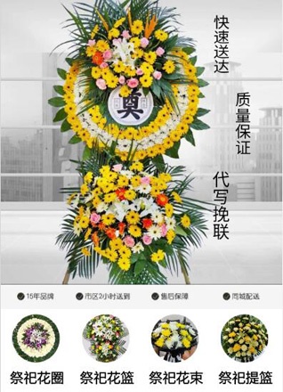 重庆南川区乾丰乡花圈代送